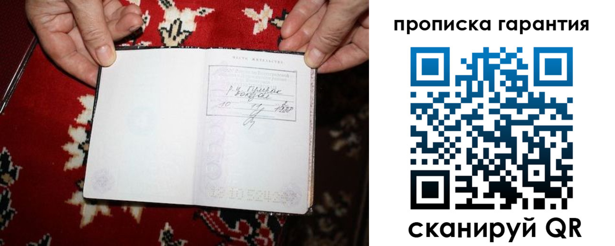 прописка гарантия в Курчалом