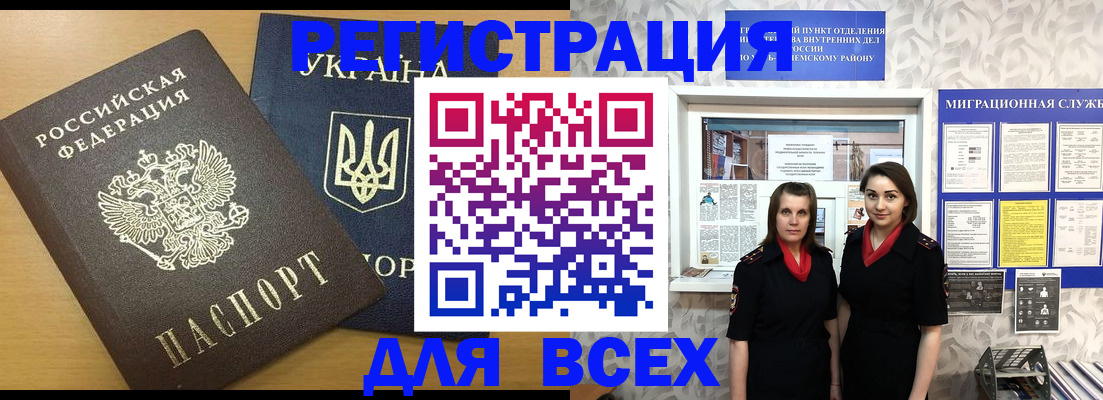 прописка для школы в Курчалом