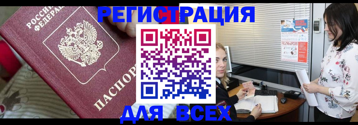 прописка в квартире в Курчалом