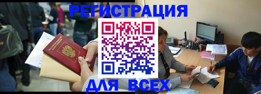 прописка для военкомата в Курчалом
