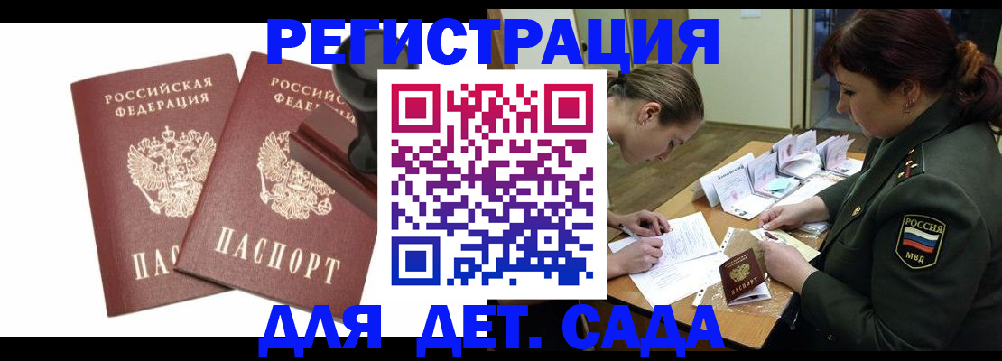 временная регистрация надежно в Курчалом