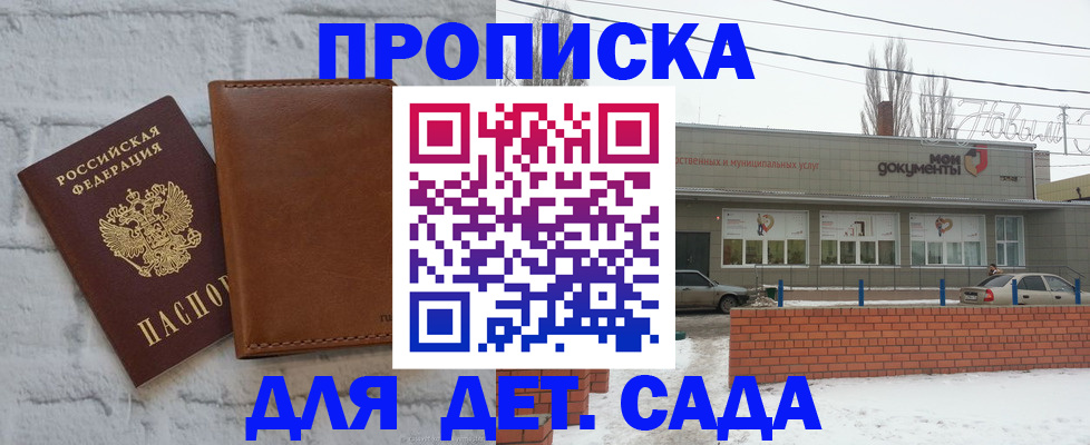 прописка иностранных граждан в Курчалом