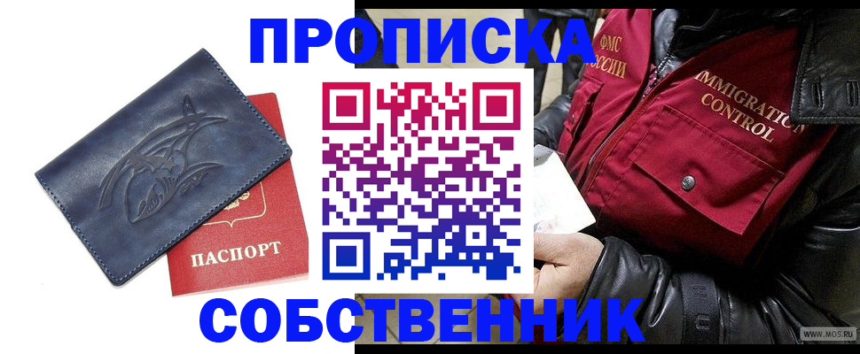 прописка ребенка в Курчалом