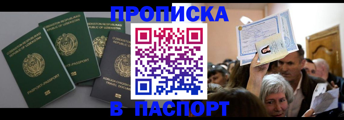 временная регистрация 2025 в Курчалом